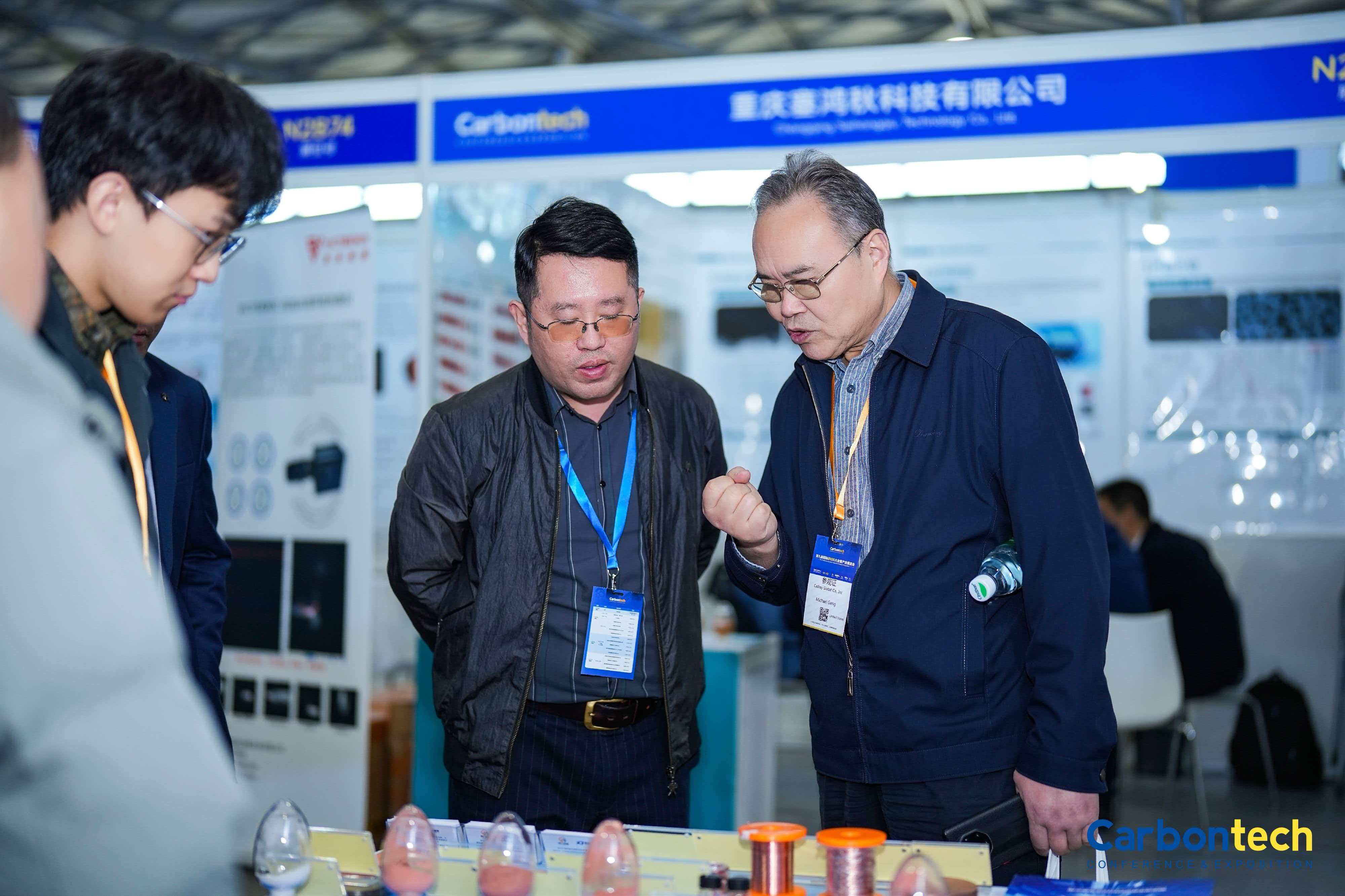 参加第九届国际碳材料大会暨产业展览会