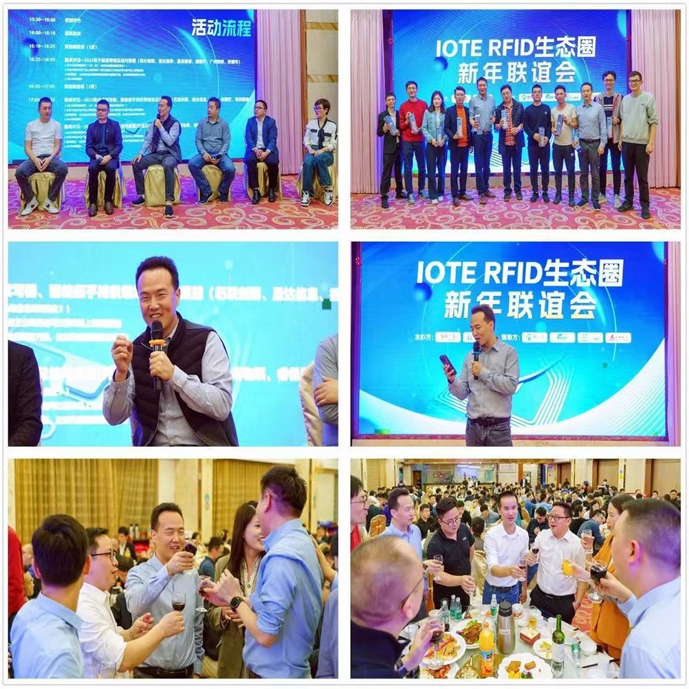 Focus on the future of RFID industry | IOTE RFID ecosystem 2024 New Year Reunion review