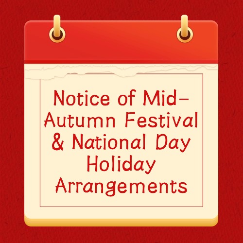 RZX Technology | Notice of Mid-Autumn Festival and National Day Holiday Arrangements for 2025