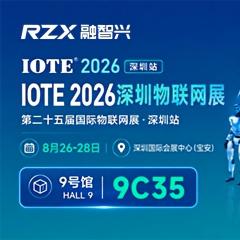 Day 1 On-Site Recap | RZX Technology Debuts at IOTE 2026 Shenzhen