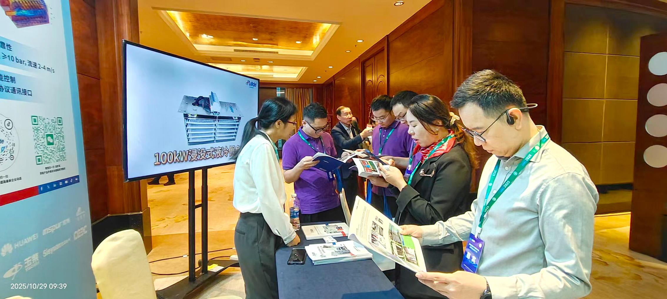 福德亮相深圳液冷大会，展示智算中心先进液冷测试方案