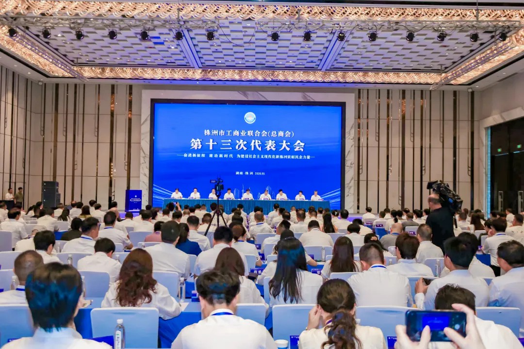 热烈祝贺！李稳根当选株洲市工商业联合会（总商会）第十三届执委会副主席