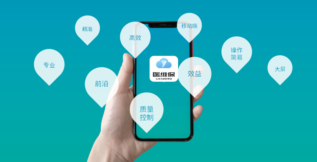 智慧医院门诊无纸化的探索与实践