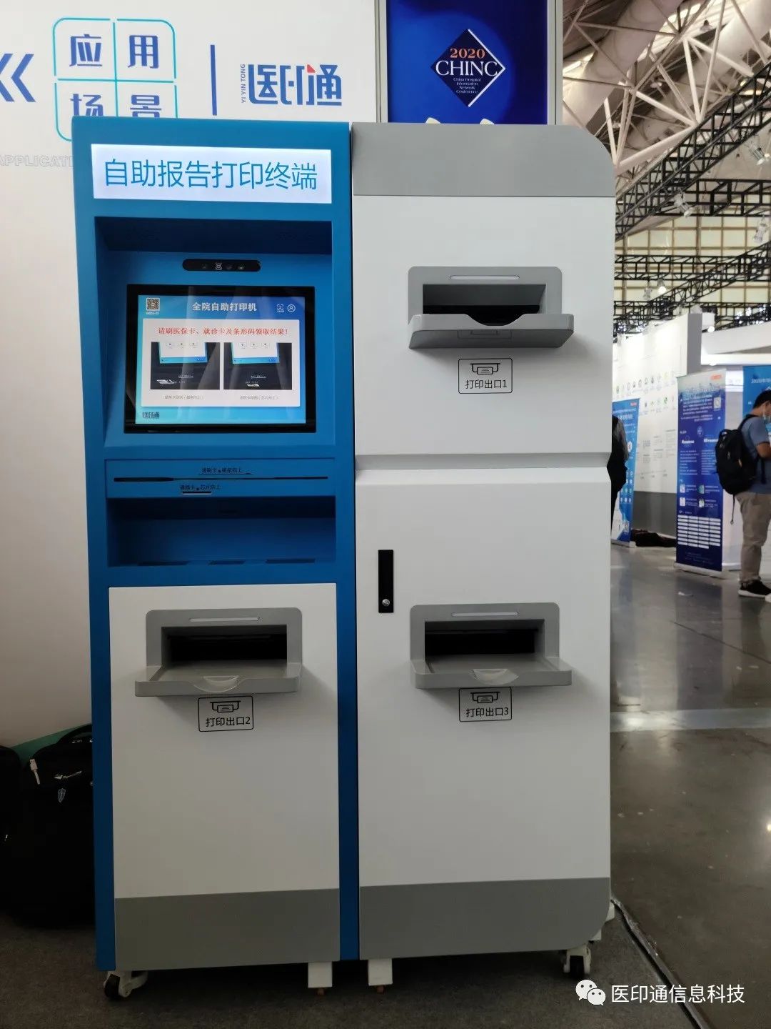 人民医院实现医疗票据电子化 打印不用排队了