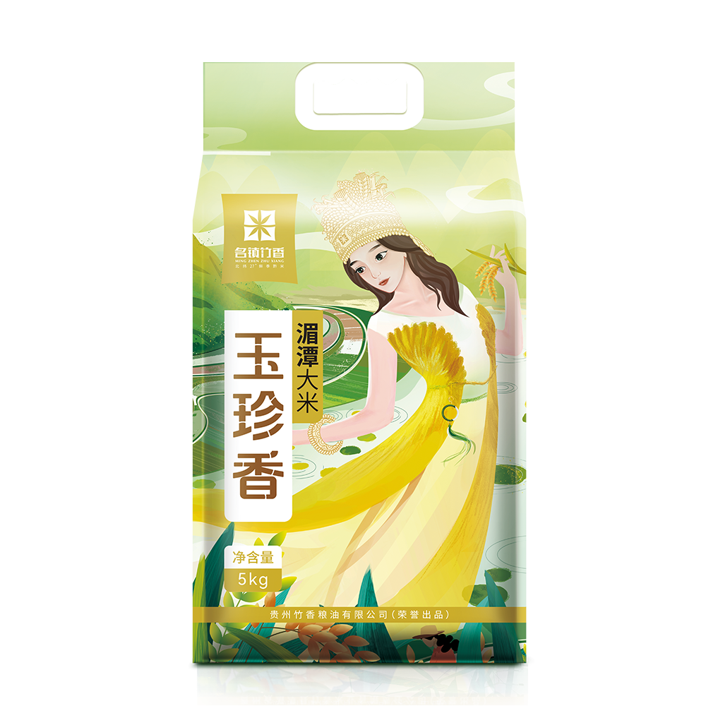 名镇竹香-玉珍香