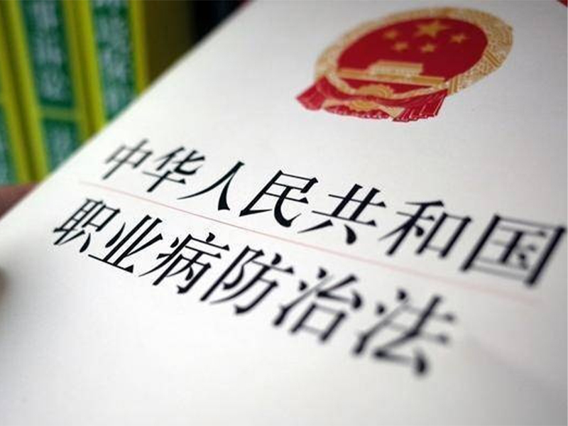 建设项目职业病危害预评价