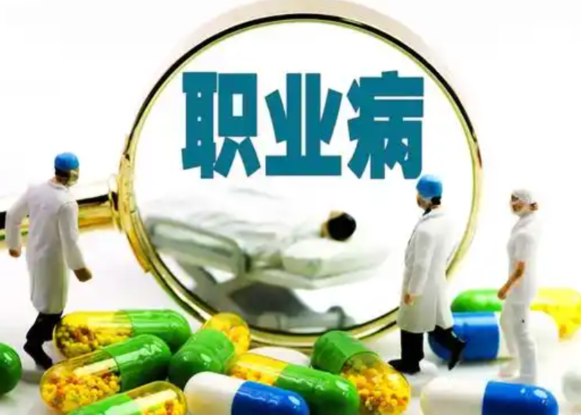 2025年《职业病防治法》普法宣传50问