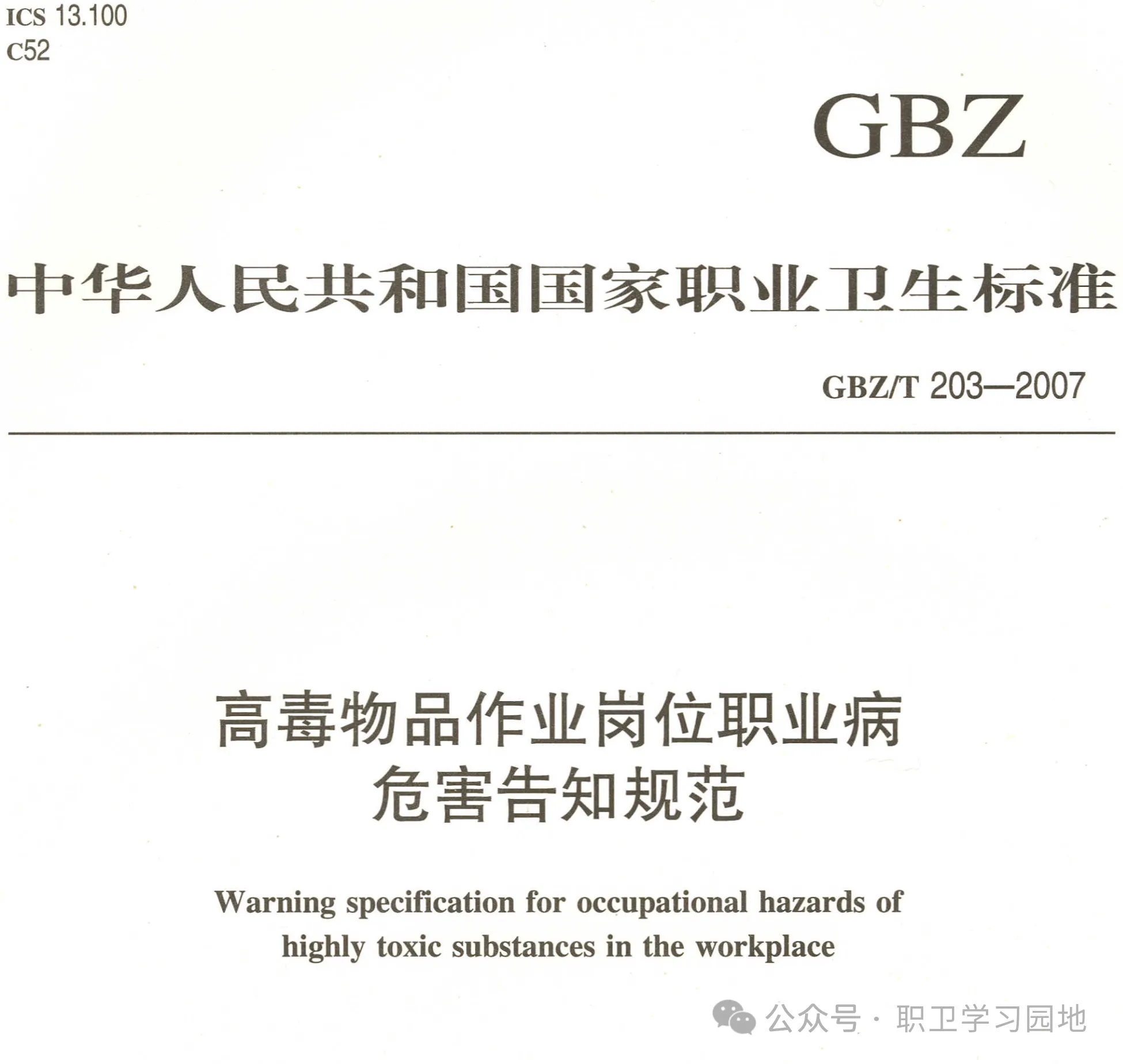 告知卡应如何设置？哪些危害因素需要设置？