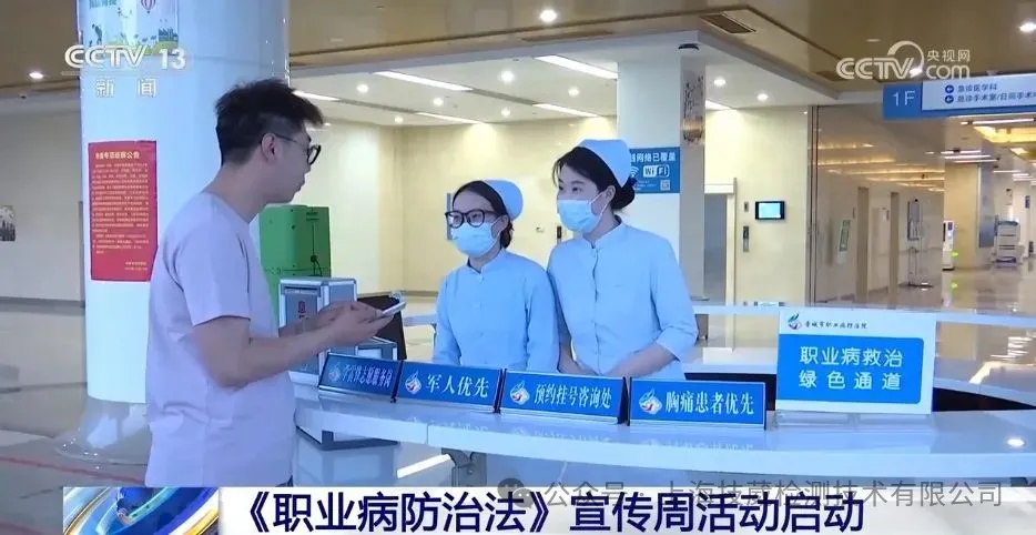 央视网消息：用人单位不能以一般健康体检替代职业健康检查