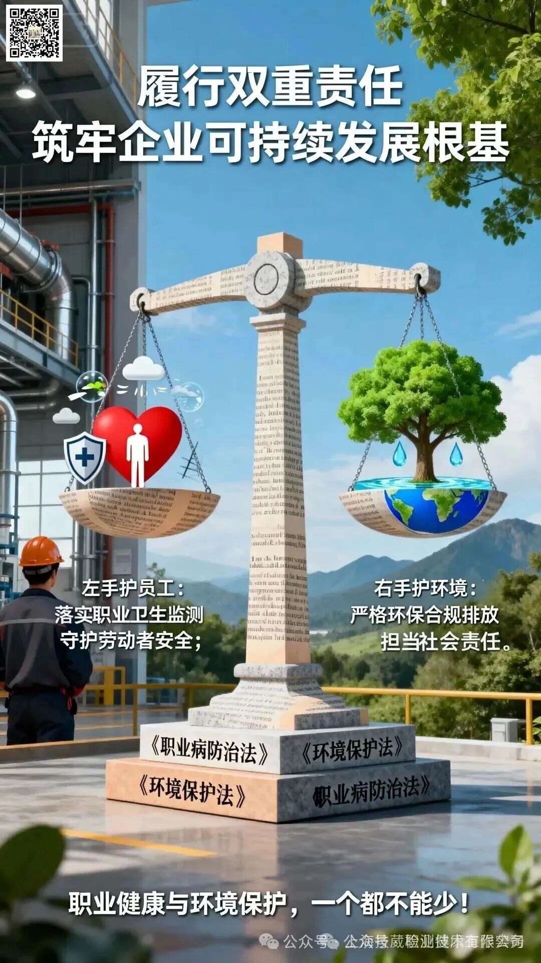 一文说清职业卫生检测与环保检测的根本区别