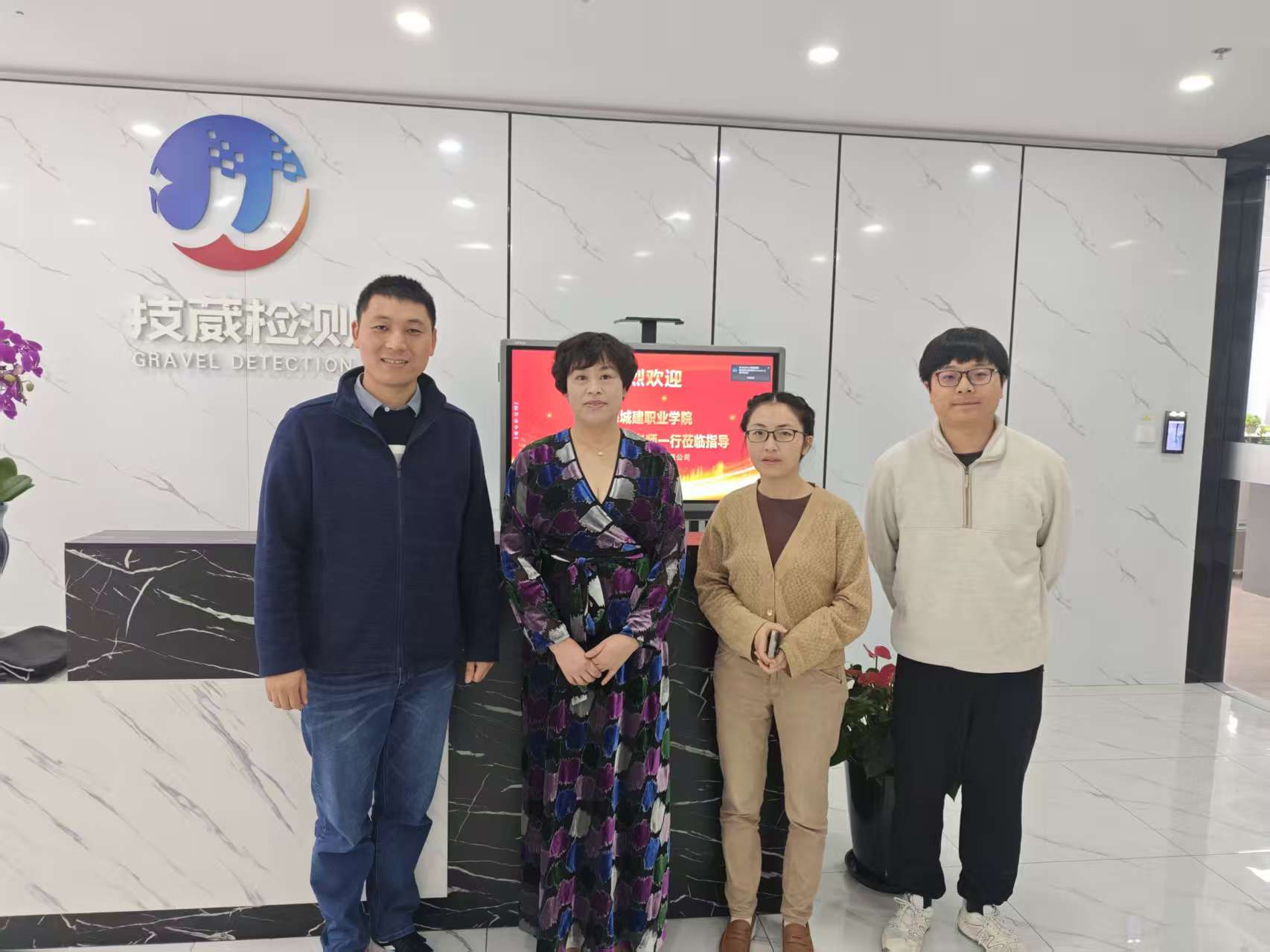 技葳检测与上海城建职业学院达成校企合作，共谱产教融合新篇章