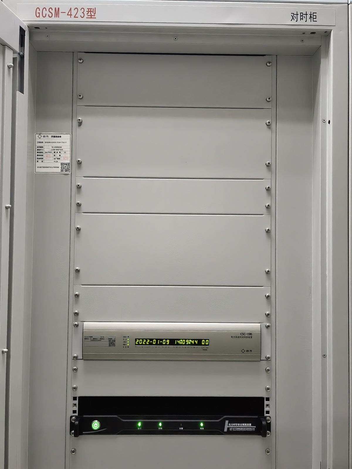 华能北京某电厂项目