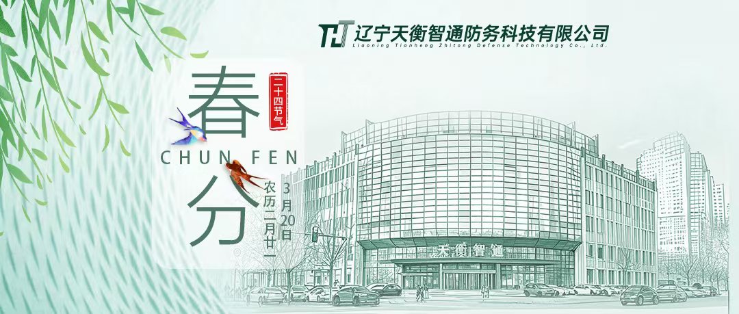 春回大地 候鸟归巢