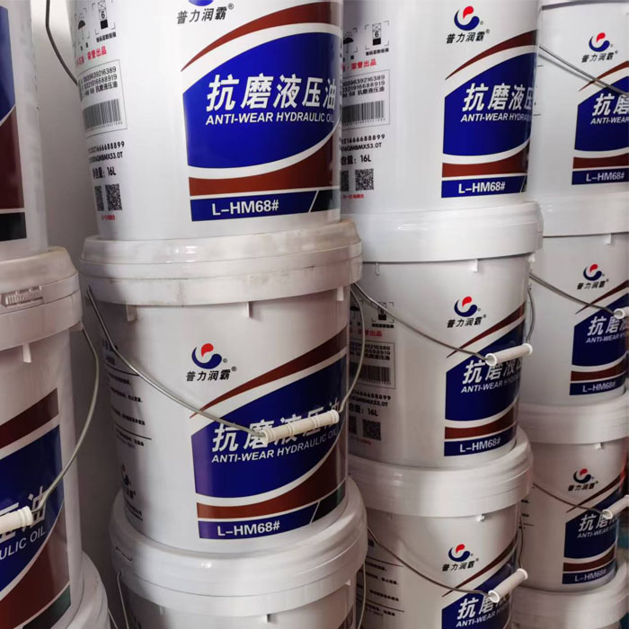 抗磨液压油