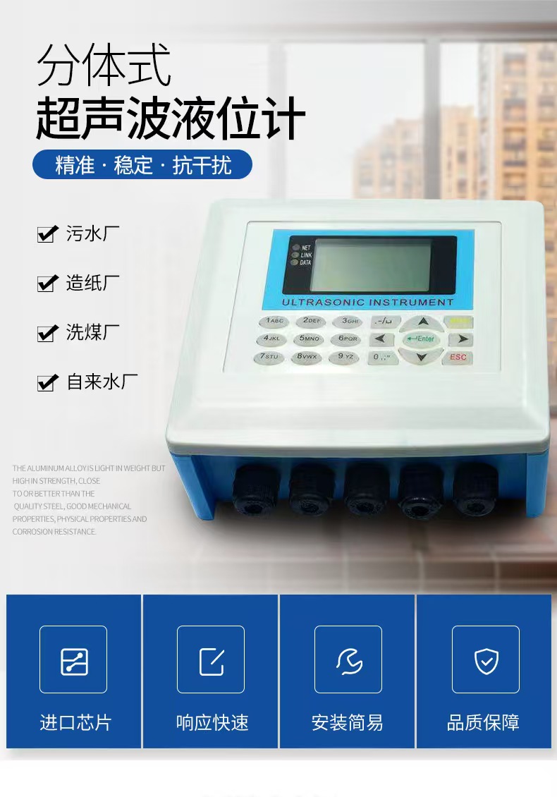 分体式超声波液位计变送器料位水位计物位液位传感器4-20mARS485
