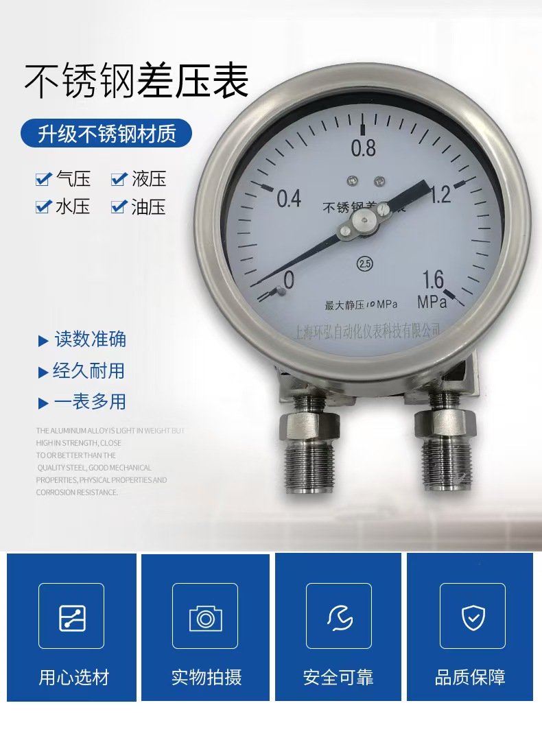 不锈钢差压表真空压差测量表304材质规格齐全洁净指针