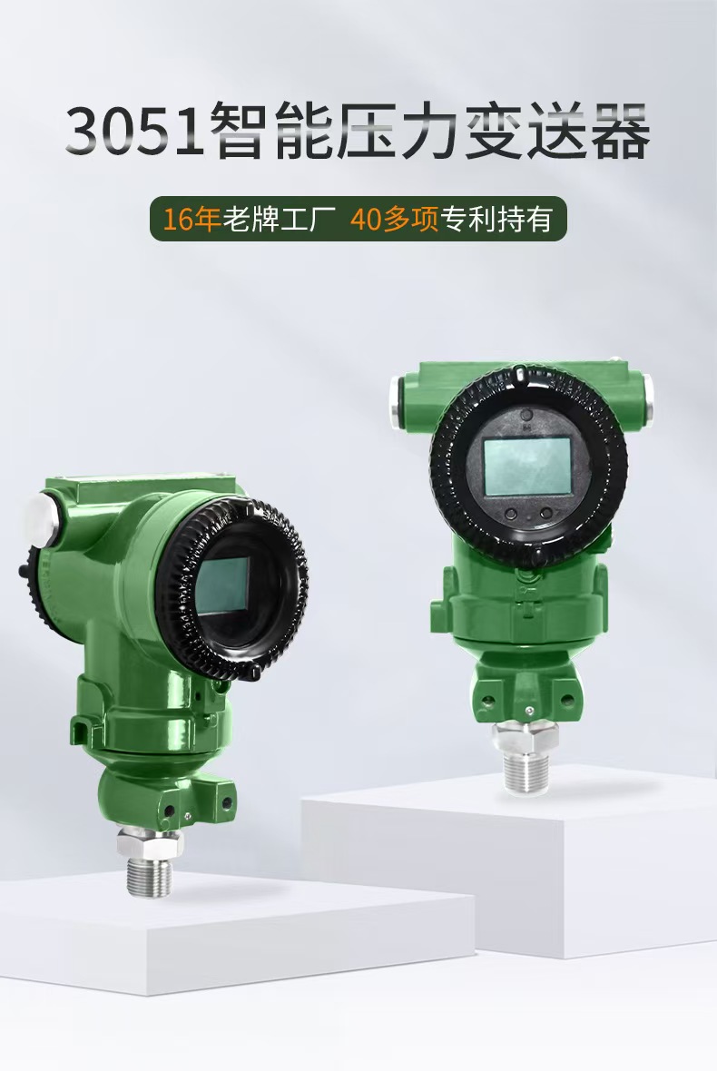 高精度油气压力变送器、耐高温数显防爆4-20MA压力传感器