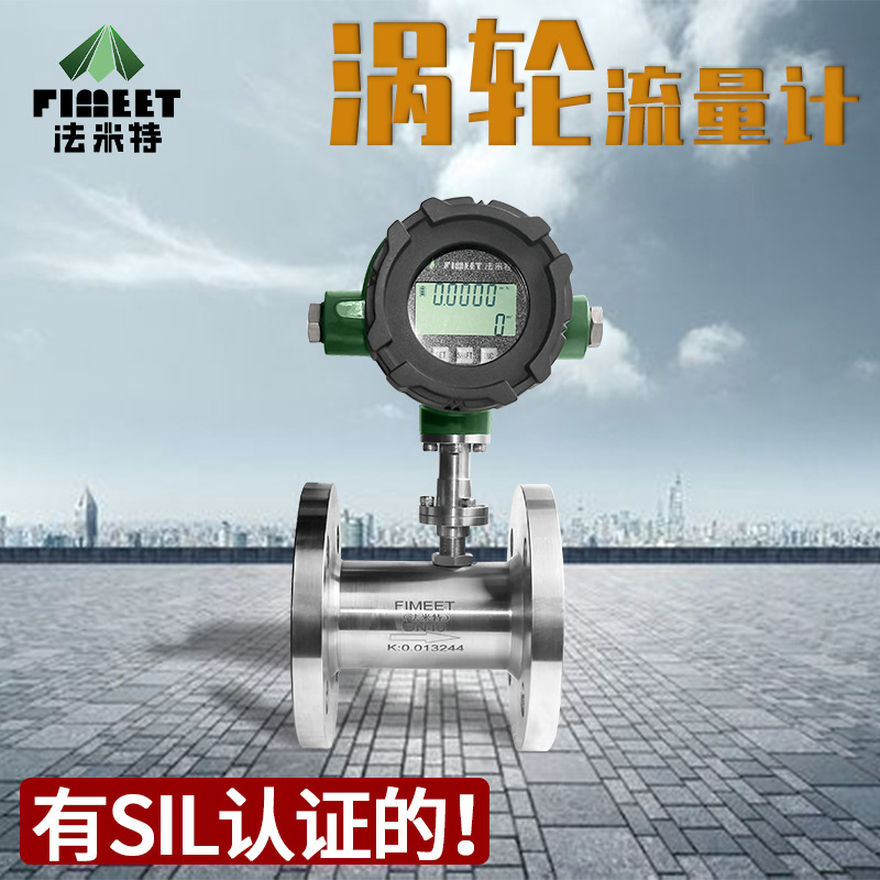 涡轮流量计液体水管道式高精度电子数显质量柴油甲醇不锈钢计量表