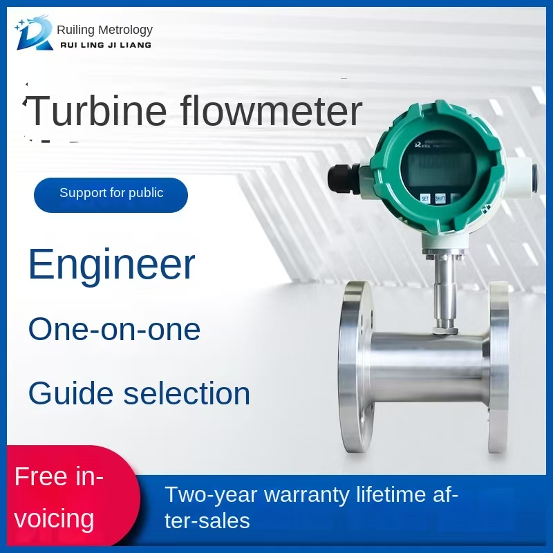 Ruiling LWGY high-precision stainless steel flow sensor liquid methanol ethanol water oil intelligent turbine flowmeter