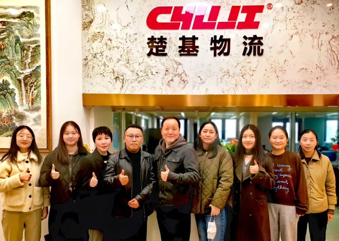 翼锚国际物流聚楚基座谈交流