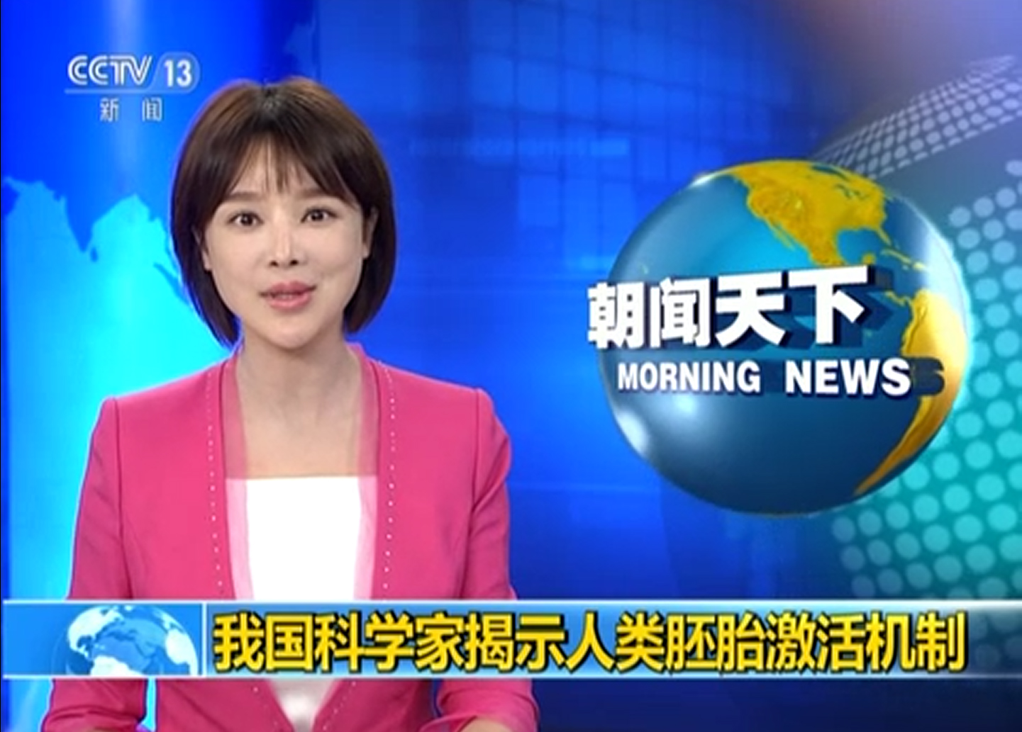 我国科学家揭示人类胚胎激活机制