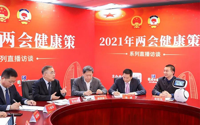 国民健康作为唯一受邀科技企业，参与「两会·健康策」