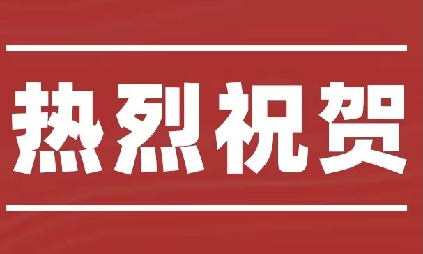 喜报！科研实力权威认证，恭贺国民健康荣获国家高新技术企业证书