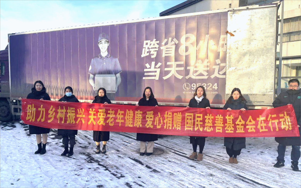 国民慈善基金会向中国铁路青藏集团有限公司捐赠中医四诊仪