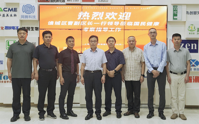 “中华药都”亳州市谯城区领导一行莅临国民健康考察指导