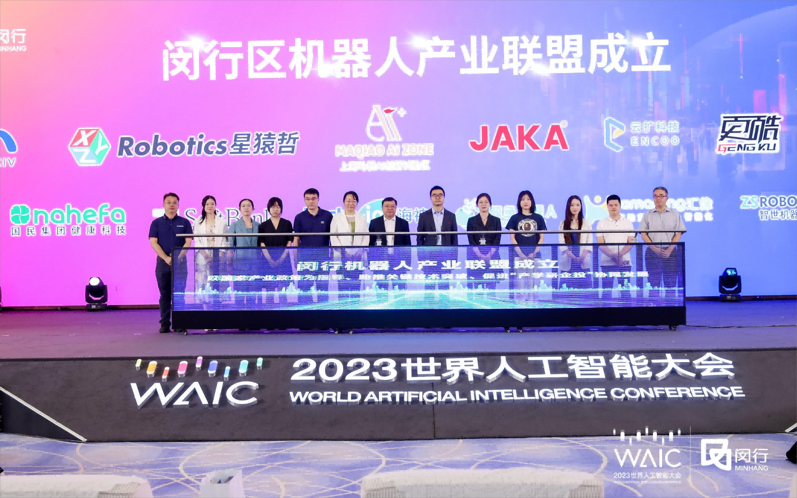 2023世界人工智能大会 | 国民健康成为闵行机器人产业联盟理事成员单位，并荣获“智能机器人优秀企业”