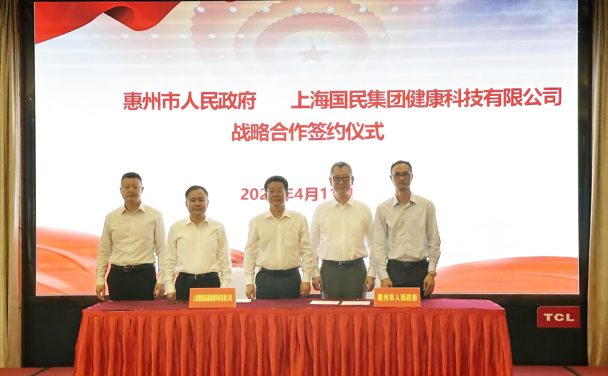 正式签约！惠州市人民政府与国民健康达成战略合作，共建惠州数字中医示范区