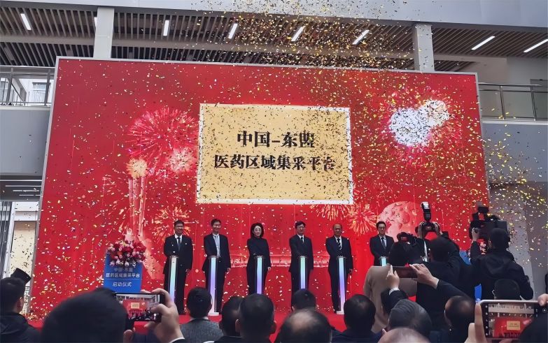 药械“出海”新步伐：中国-东盟医药区域集采平台启动，上海国民健康助力数智中医药绘制新蓝图！