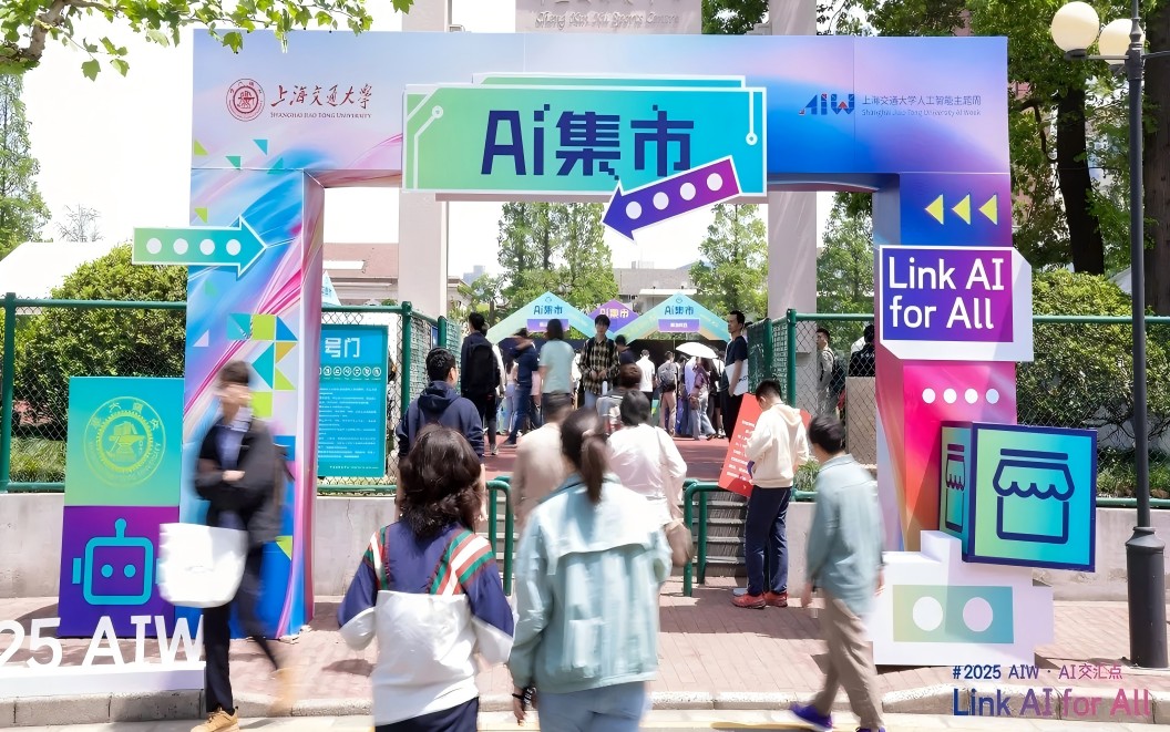 校企联手共塑AI时代：国民健康智慧中医，在上海交大校园追梦未来！