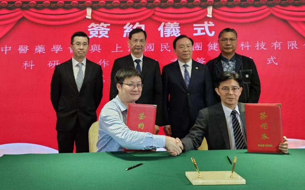 Shanghai Nahefa Health and Macao Association of Traditional Chinese Medicine have officially signed a contract to jointly promote the construction process of 