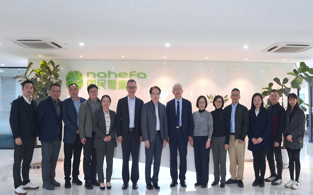 Hong Kong Medical and Health Council and Hong Kong Chinese Medicine Hospital visit Shanghai Nahefa Health, to reach a new height of high-quality development of smart traditional Chinese medicine!