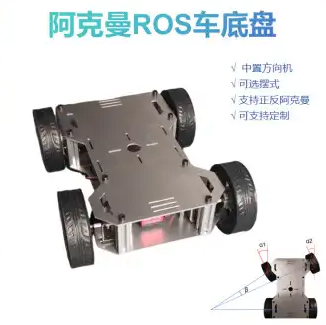 ROS智能车开发套件    FY-ROS-P1
