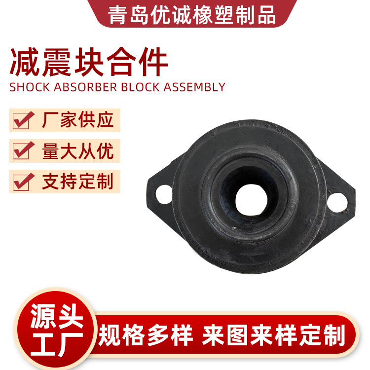 减震合件