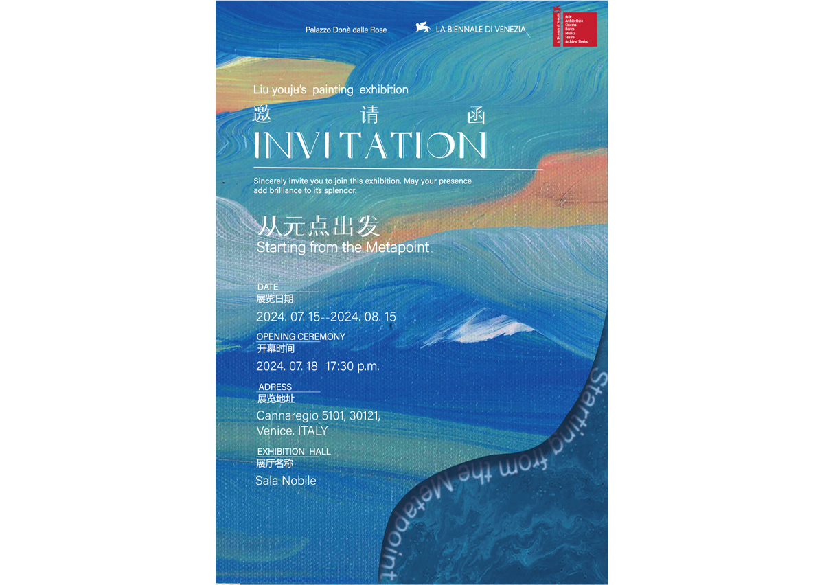 展讯 | 刘佑局个展“从元点出发”亮相威尼斯双年展官方展馆