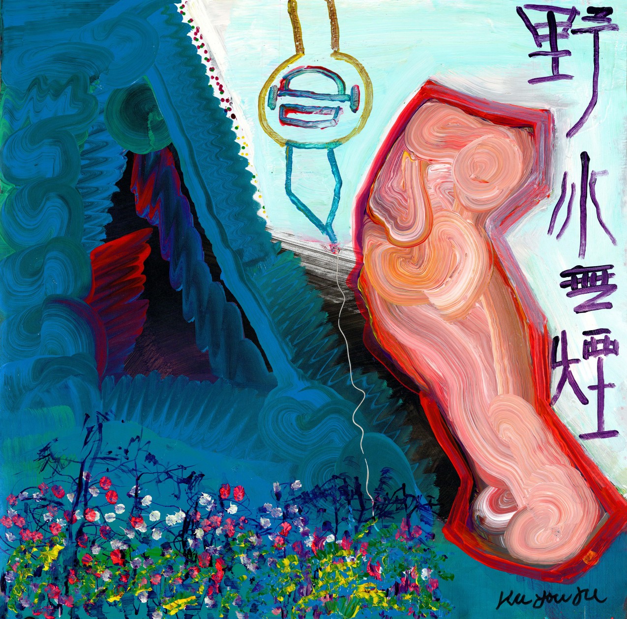 刘佑局:艺术最终要打破区域主义