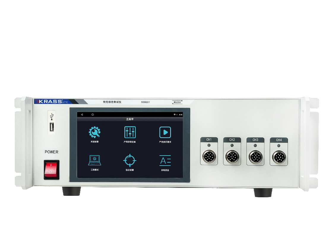 快充综合测试仪KS8651