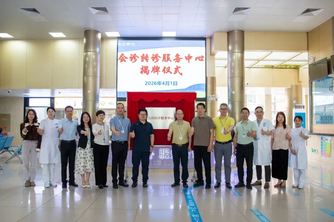 畅通分级诊疗通道！勒流健共体会诊转诊服务中心正式揭牌运行！