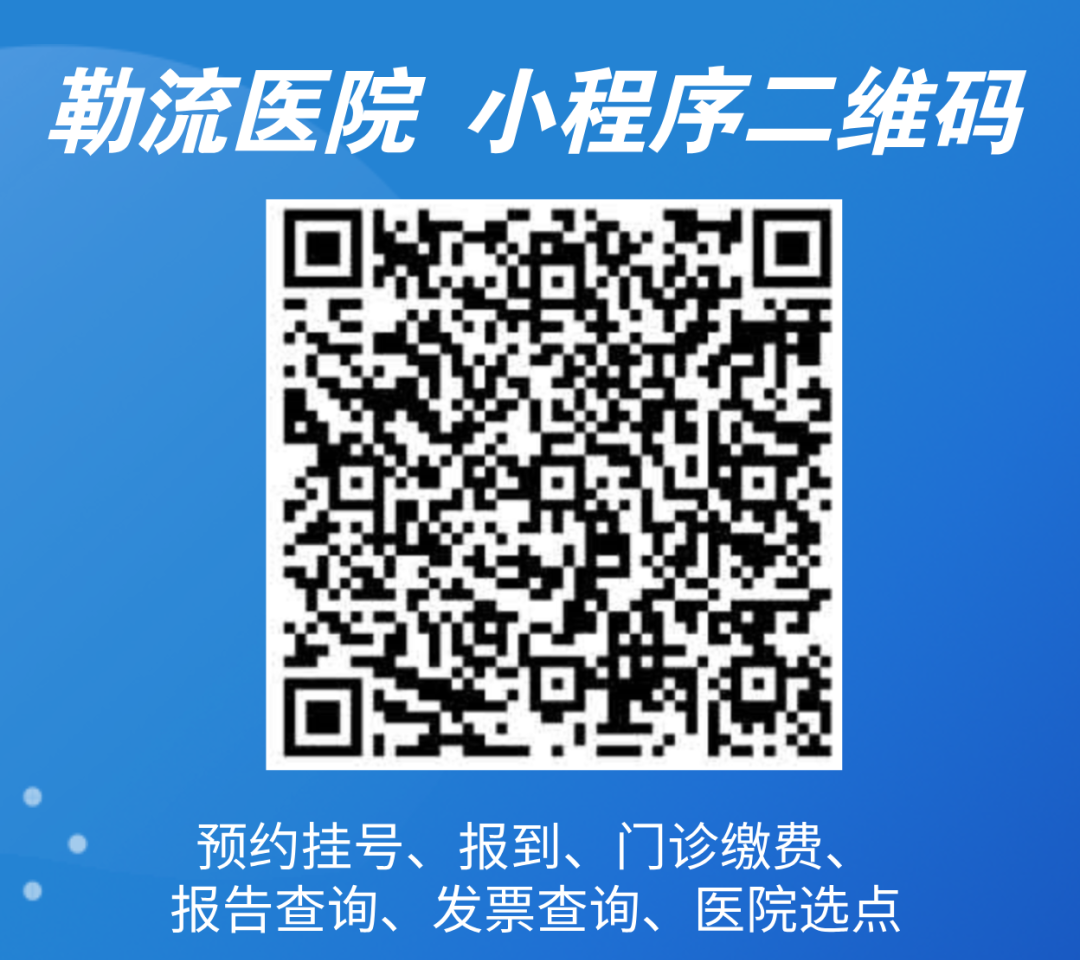 重要通知：4月22日零时起门诊预约有新变化!