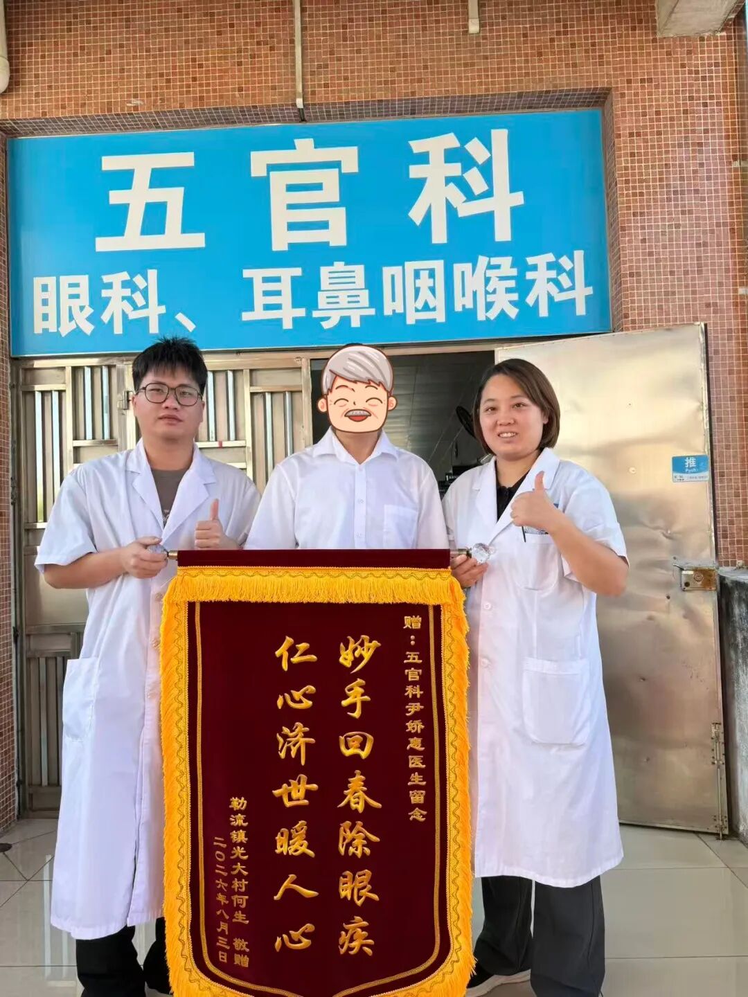 锦旗+1｜右眼完全失明，医生全力守住他左眼仅存的微光
