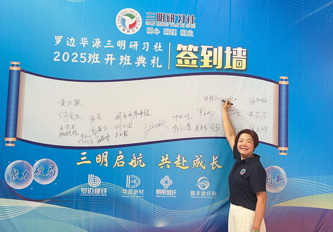 明心明理·明业——罗边华源三明研习社正式开班