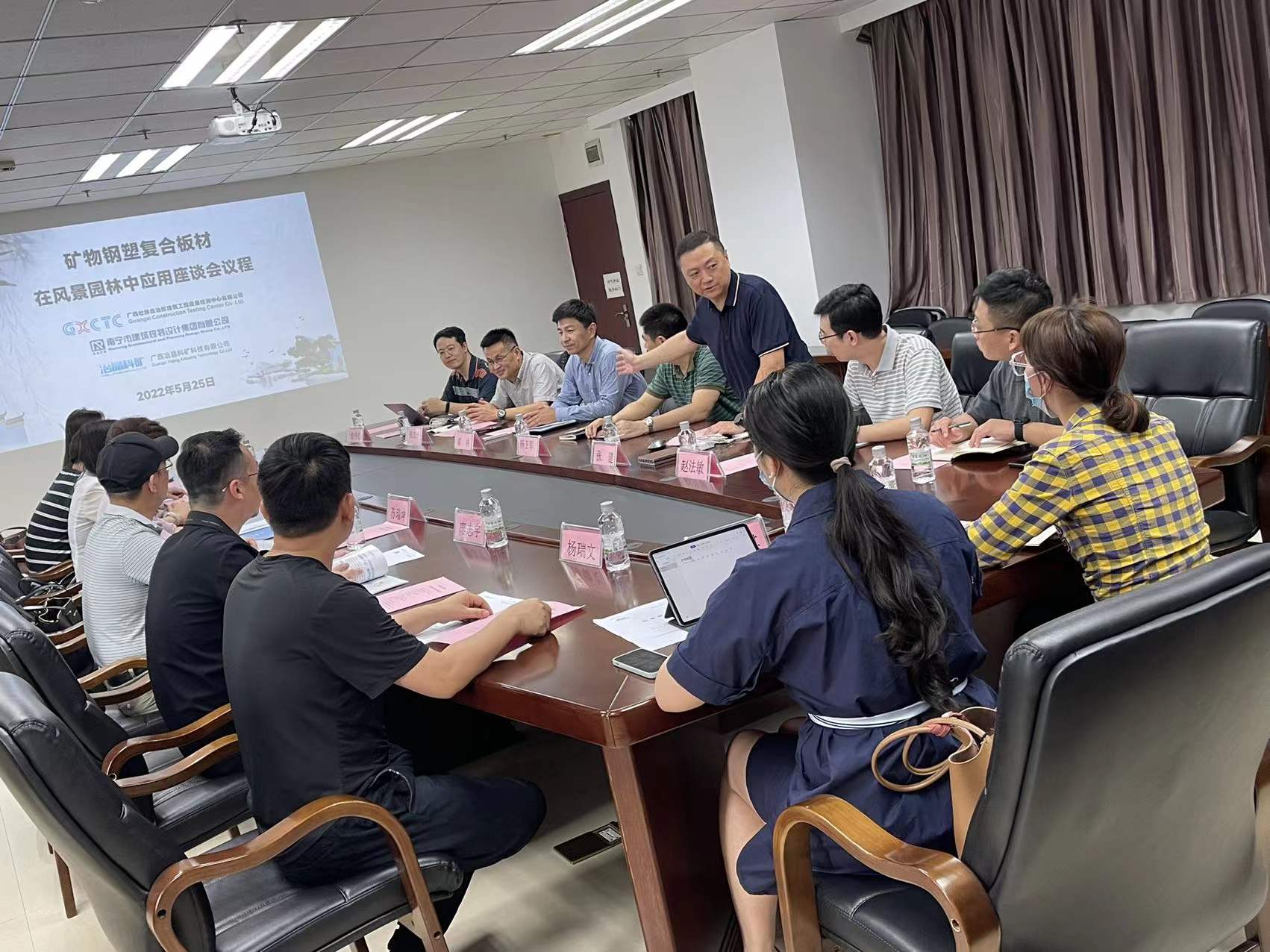 广西建筑质量检测中心、南宁市建筑规划设计、冶晶科矿(青岛)科技发展有限公司 关于《矿物钢塑复合板材在风景园林中应用》座谈会召开