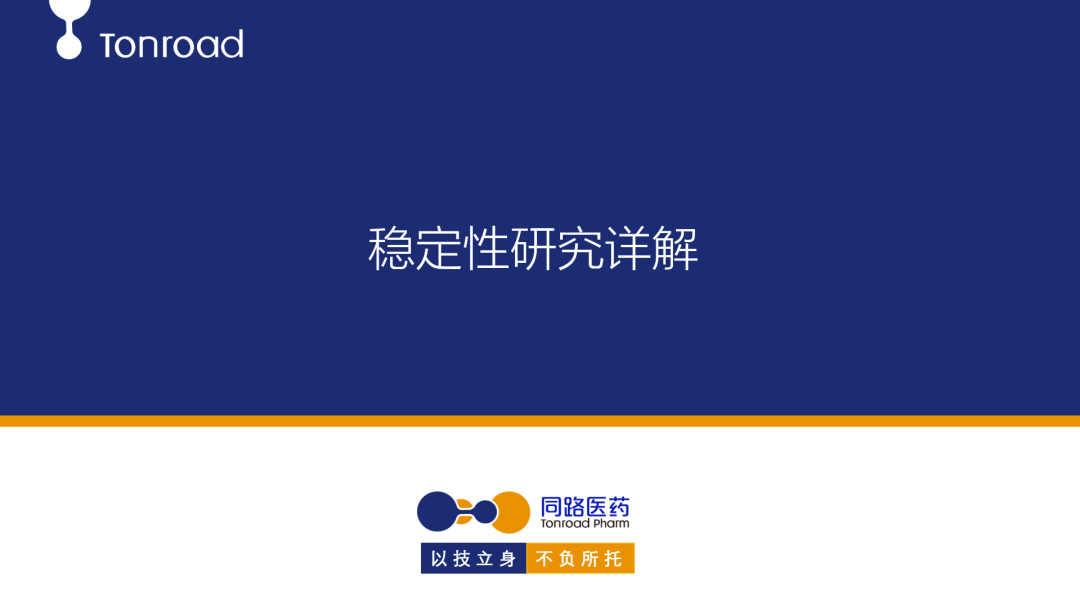 同路课堂 | 稳定性研究详解