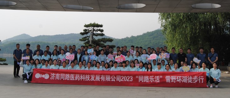 同路乐活—雪野环湖徒步行