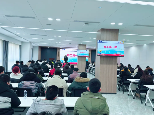开工第一课｜让安全意识成为下意识