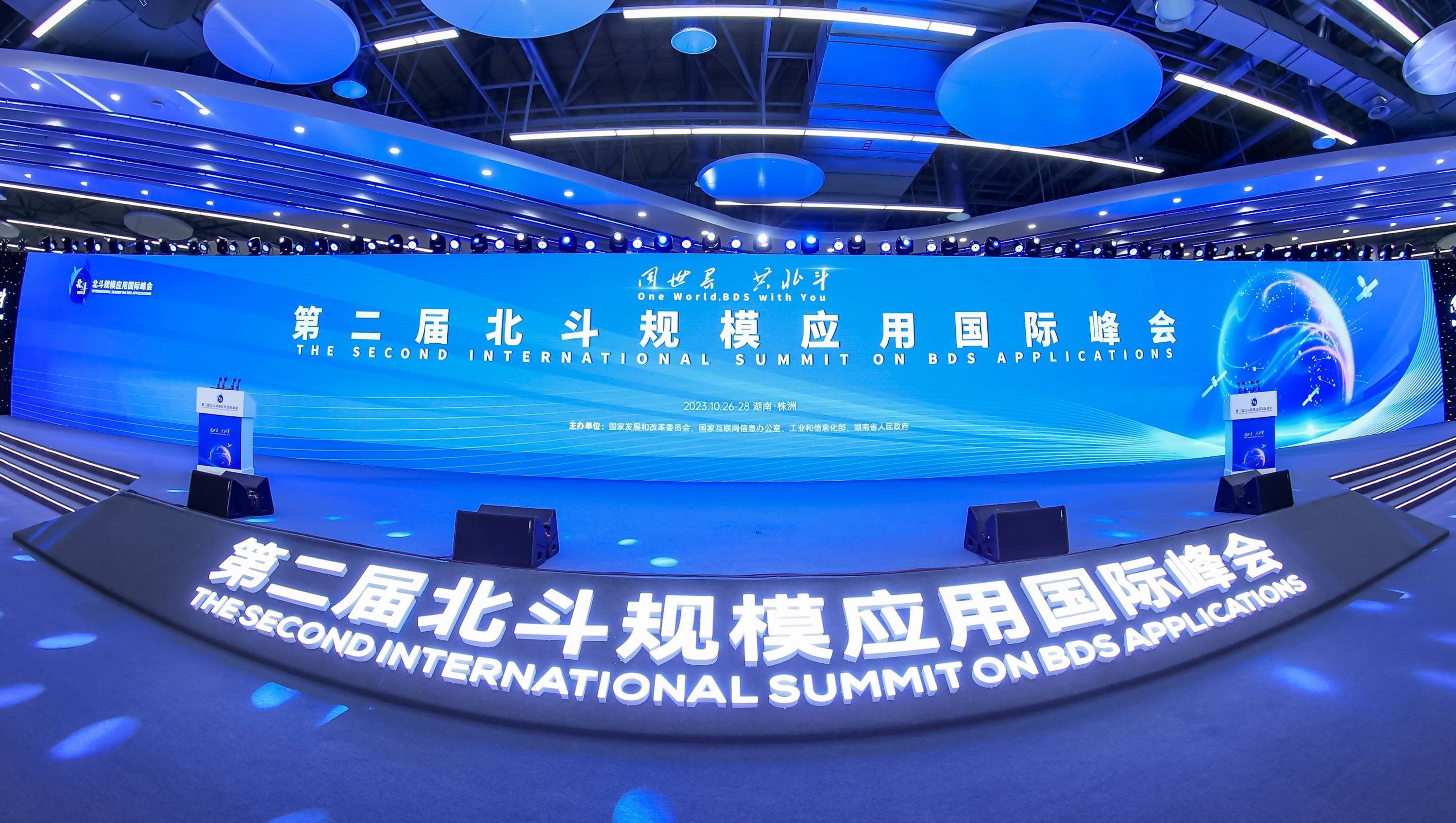 华大北斗携芯片级产品亮相第二届北斗规模应用国际峰会