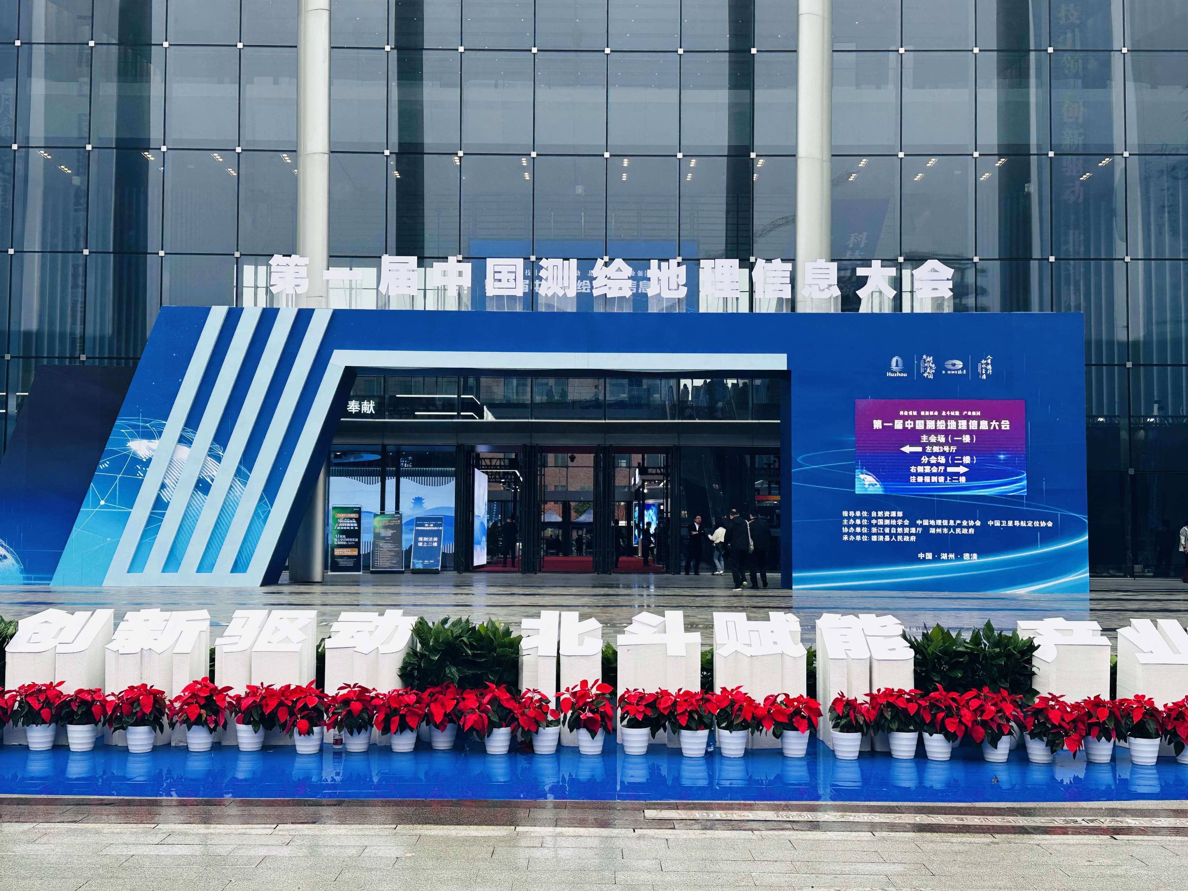 华大北斗精彩亮相第一届中国测绘地理信息大会